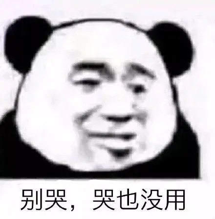 渣女表情包