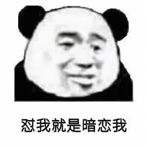 表情包