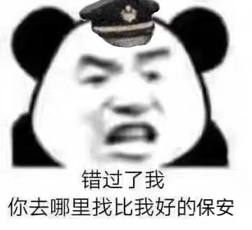 表情包