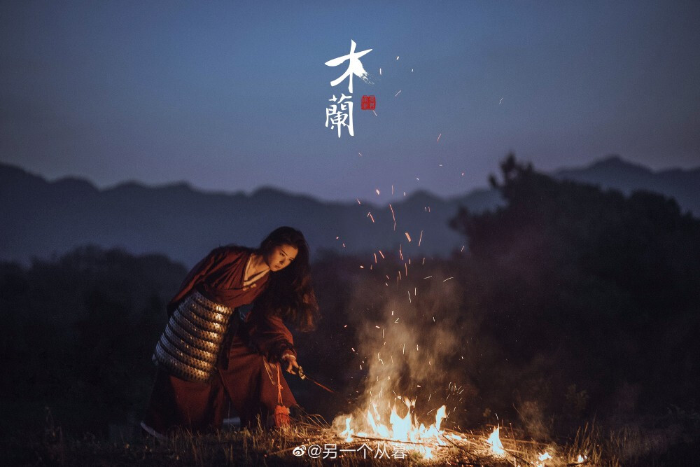 #杭州约拍##汉服##花木兰#
万里赴戎机，关山度若飞。
朔气传金柝，寒光照铁衣。
/花木兰
出镜@安大妮one
摄影@另一个从暮
感谢：服装@一七令汉服雅斋
铠甲@捧日虎骑
#人像摄影# ​​​