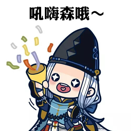 阴阳师 萌版表情包