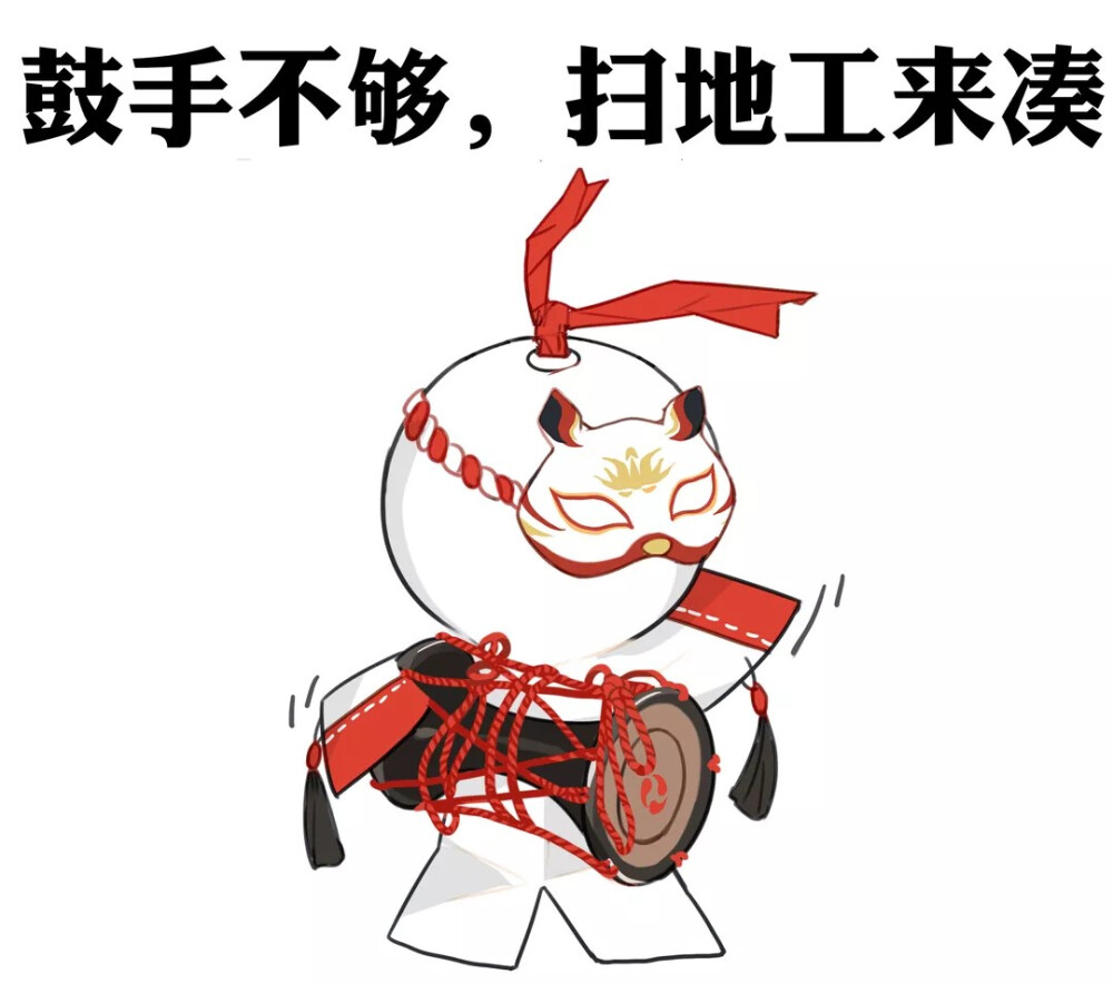 阴阳师扫地工表情包