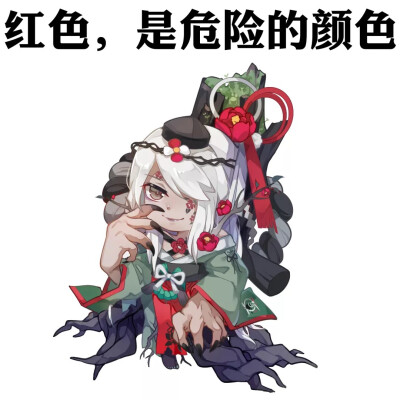 阴阳师 萌版表情包