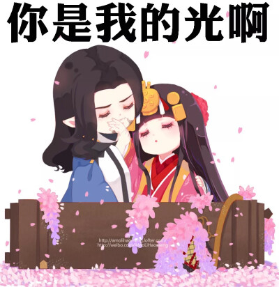 阴阳师 萌版表情包