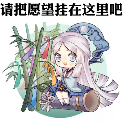 阴阳师萌版表情包