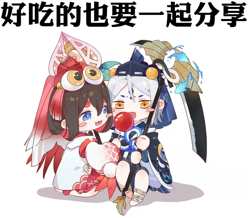 阴阳师萌版表情包