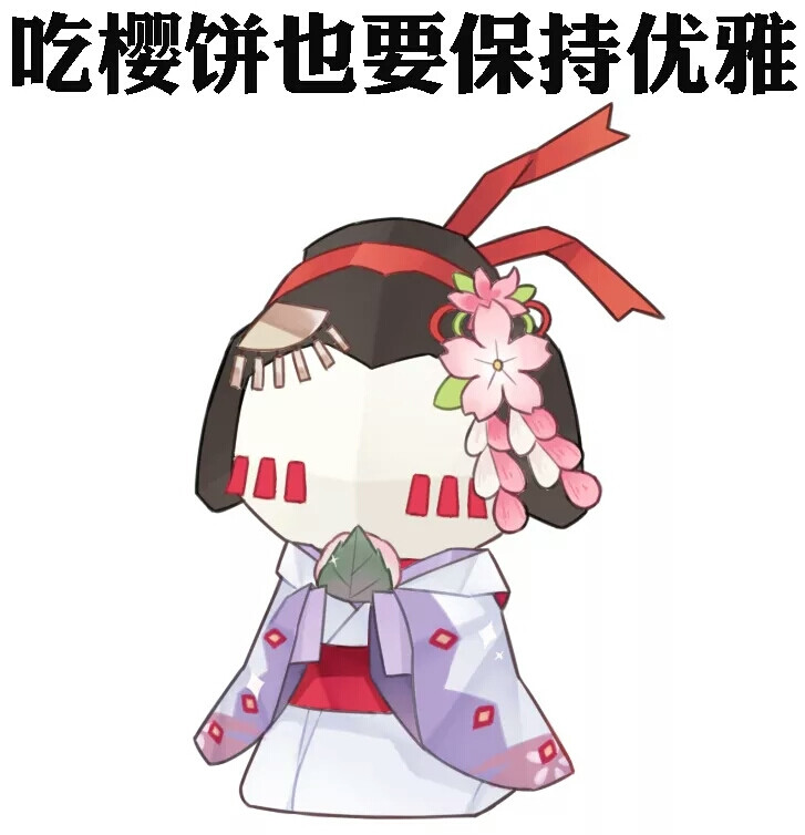 阴阳师萌版表情包