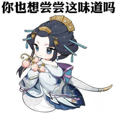 阴阳师 萌版表情包