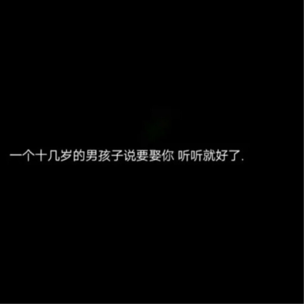 1.我是否可以把你比喻成夏天？虽然你比夏天更可爱更温和。
——莎士比亚《莎士比亚十四行诗》
2.我喜欢夏天的光照，风的气息，蝉的鸣叫，喜欢这些，喜欢得不得了。还有和你喝的啤酒，我说不清啊。
——村上春树《寻羊冒险记》
3.西瓜以绳络悬于井中，下午剖食，一刀下去，咔嚓有声，凉气四溢，连眼睛都是凉的。 
——汪曾祺《人间草木》
4.我喜欢夏日的永昼，我喜欢在多风的黄昏独坐在傍山的阳台上。小山谷里稻浪推涌，美好的稻香翻腾着。慢慢地，绚丽的云霞被浣净了，柔和的晚星一一就位。
——张晓风《我喜欢》
