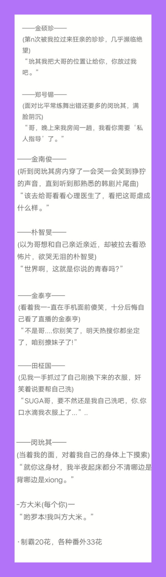 柾命，怎么会这么好笑（但也可以很治愈）！！快来和闵玧其互换身体！！李满啊，你到底为什么要把放屁帝的老婆拐跑啊？