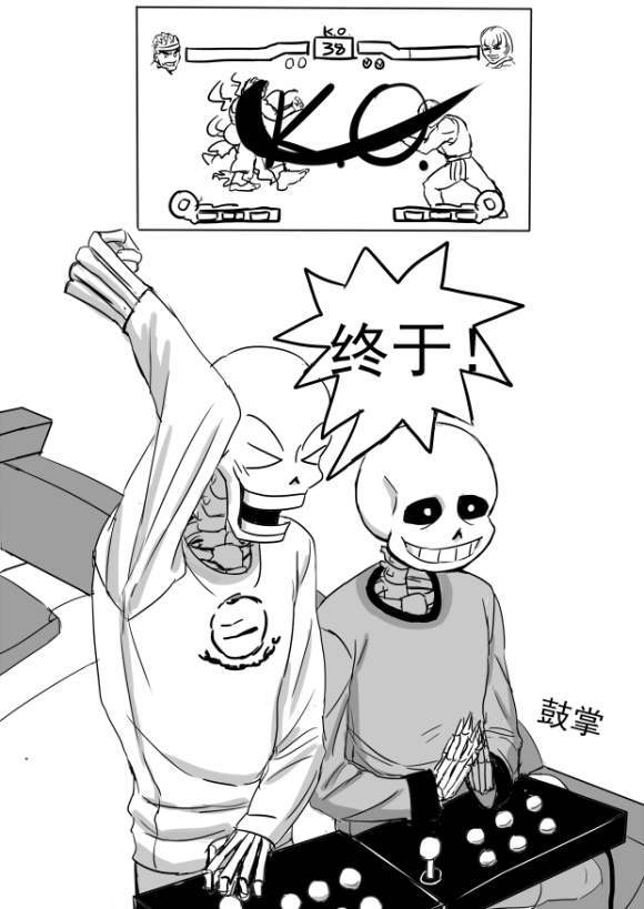 ［传说之下undertale］骨兄弟sans和papyrus