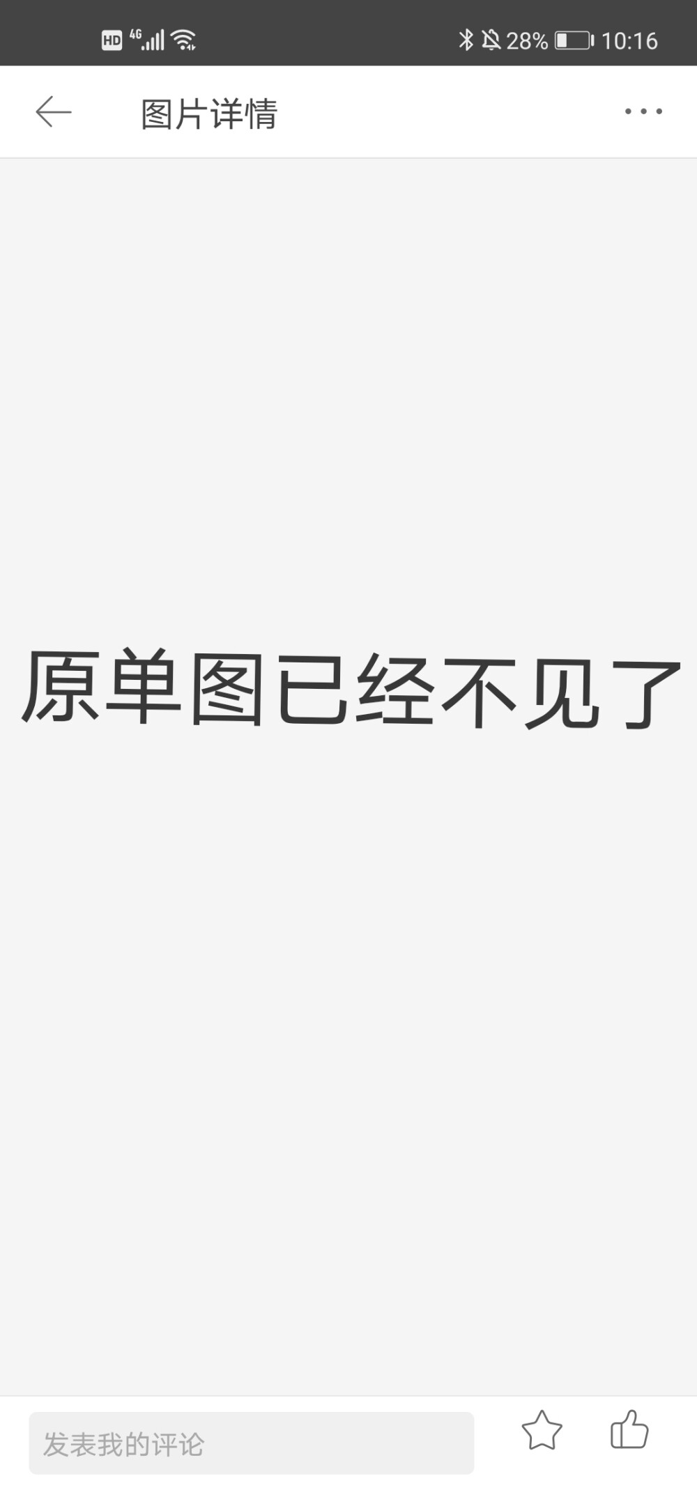 笑死了 到底是谁做错事啊呜呜呜呢 手滑你删什么单图啊 我第一次找你的时候你说手滑不好意思不就好了吗 扣什么问号 删什么图啊 你好厉害啊