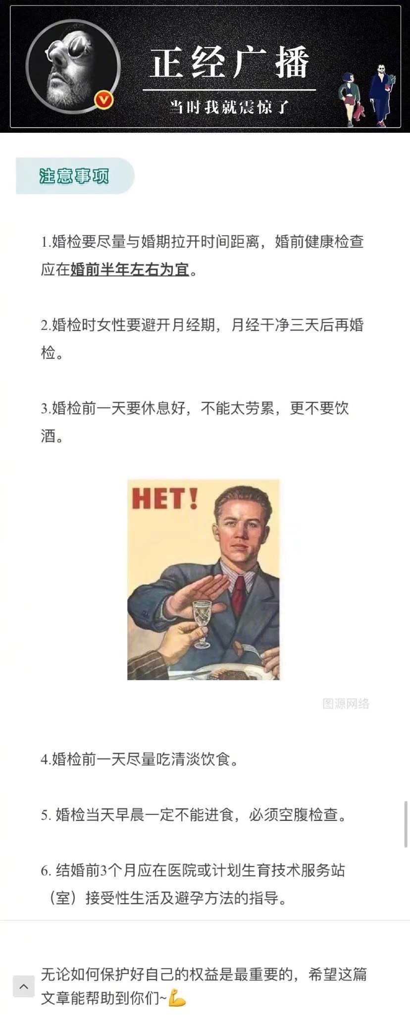 给你们科普一下【婚前要做的准备】满满的干货，码住！！
主要以新婚姻法、婚前财产公证、婚前征信、婚检四个内容科普了解一下，希望能帮到未婚的你们