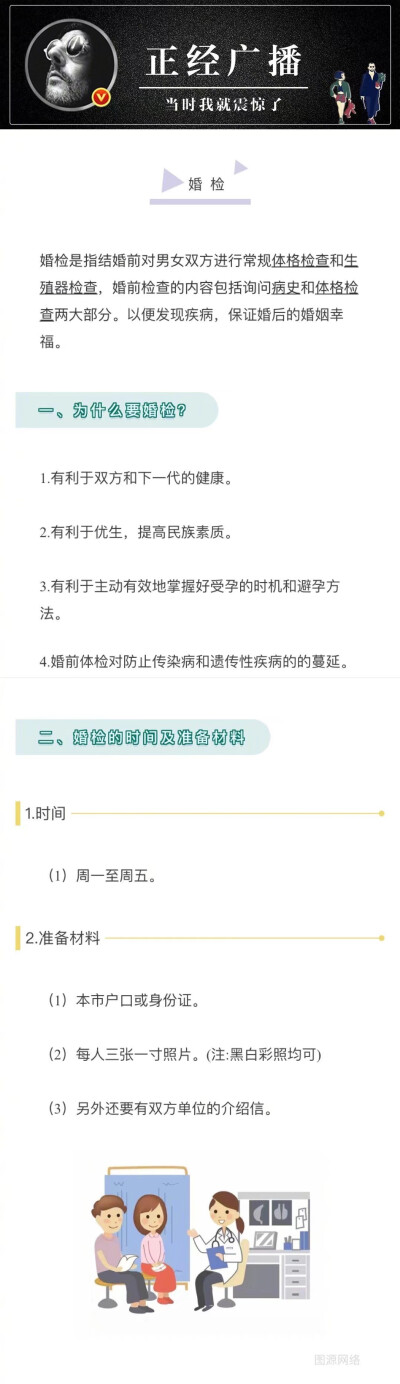 给你们科普一下【婚前要做的准备】满满的干货，码住！！
主要以新婚姻法、婚前财产公证、婚前征信、婚检四个内容科普了解一下，希望能帮到未婚的你们