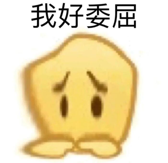 小黄豆表情包