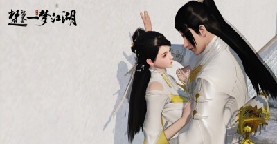 一梦江湖