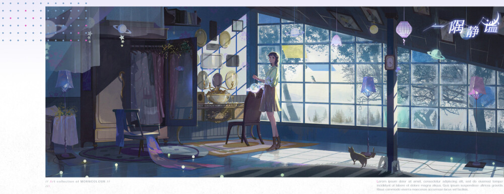 尘梦室 MORNCOLOUR