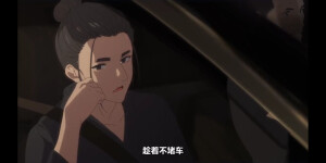 一人之下