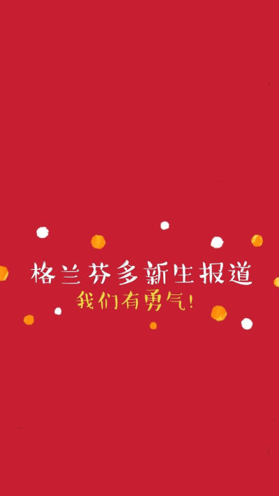 霍格沃茨四大学院 壁纸（转自微博@笑饮暮城）