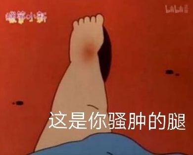 小新表情包