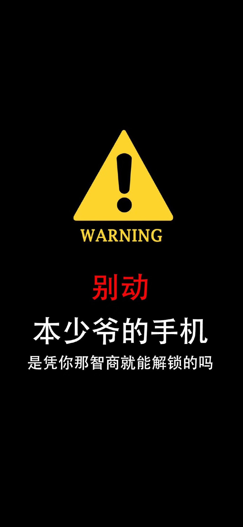 别动我手机 - 高清图片，堆糖，美图壁纸兴趣社区