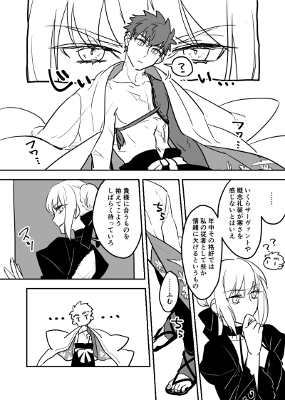 士剑 saber 阿尔托莉雅 黑呆 士郎 零毁
FGO/fate