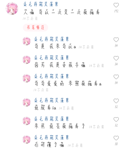 来自快手评论截图
搬运点赞呗