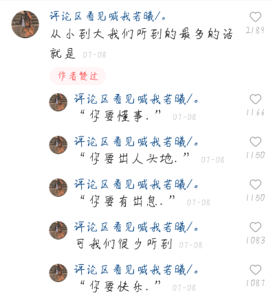 来自快手评论区截图
搬运喜欢点个赞呗
（本人自截的）