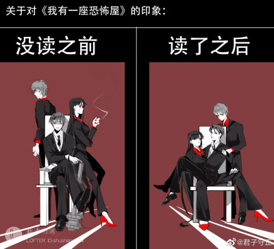 我有一座恐怖屋