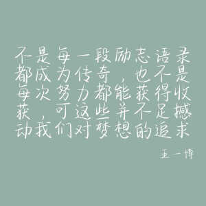 自制王一博语录壁纸禁二 - 高清图片,堆糖,美图壁纸兴趣社区