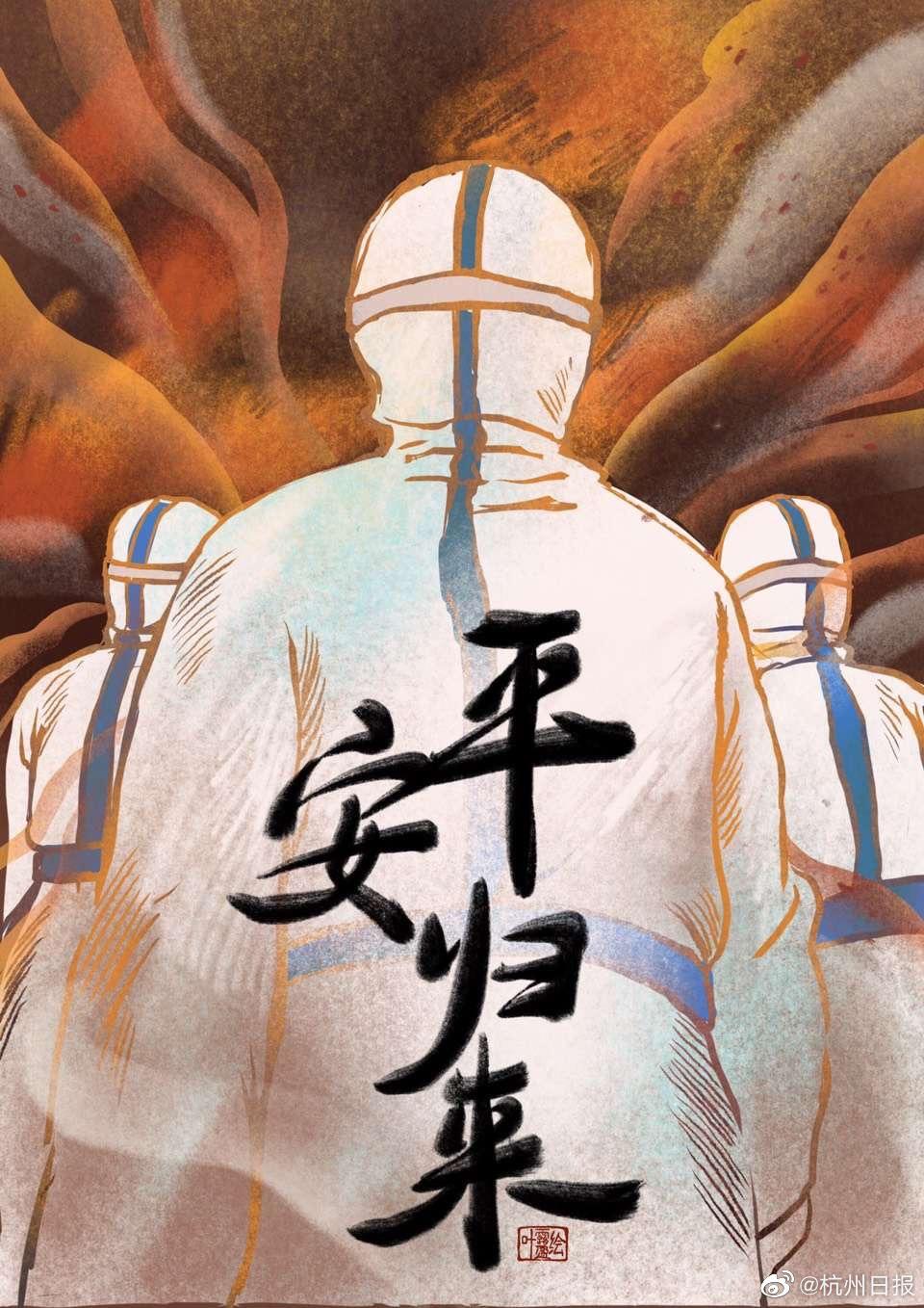 战疫- 堆糖,美图壁纸兴趣社区