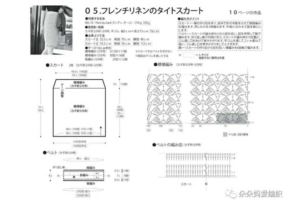 半身裙