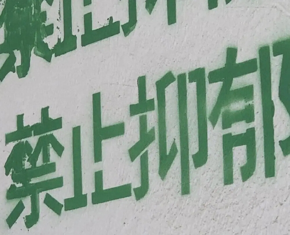 cr豆瓣文字墙小组