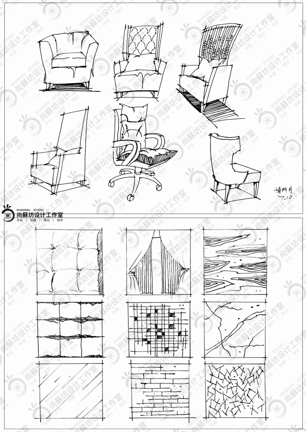 苏州大学室内设计、浙江大学、浙江理工大学室内设计考研、室内设计手绘、室内设计快题培训