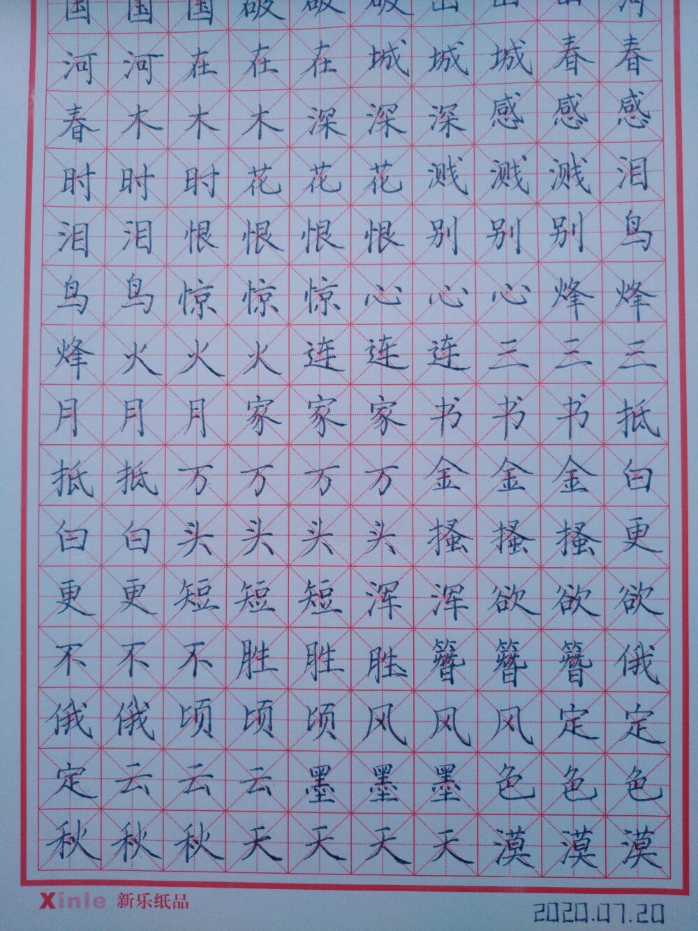 小陈的练字日常…