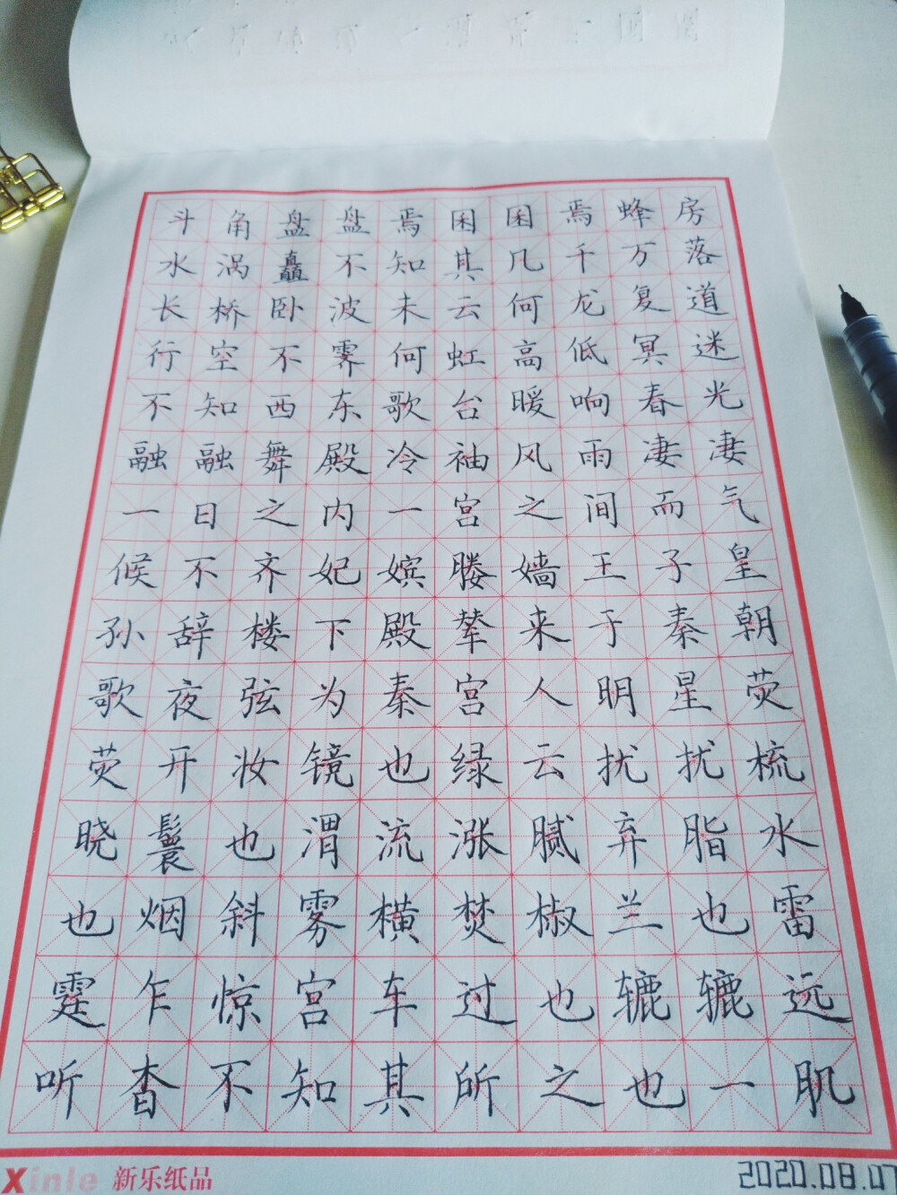 小陈的练字日常～