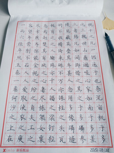 小陈的练字日常～