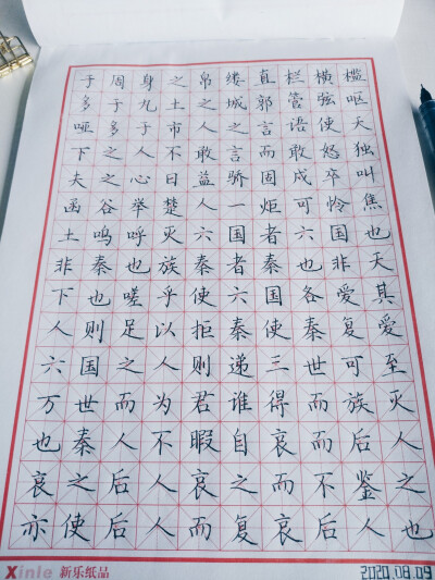 小陈的练字日常～