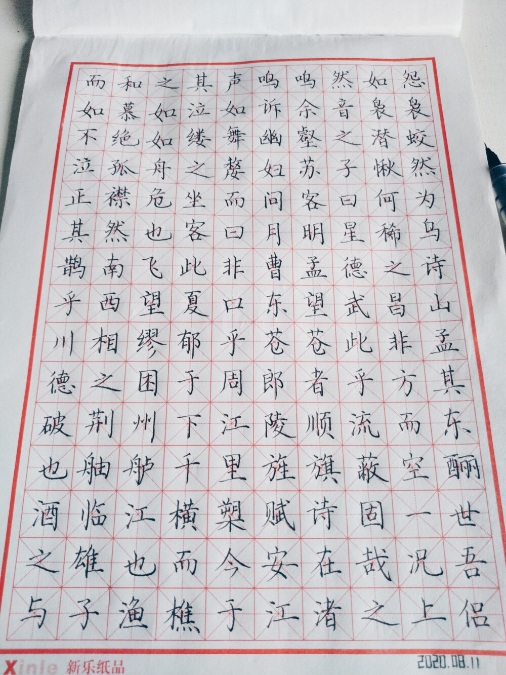 小陈的练字日常～