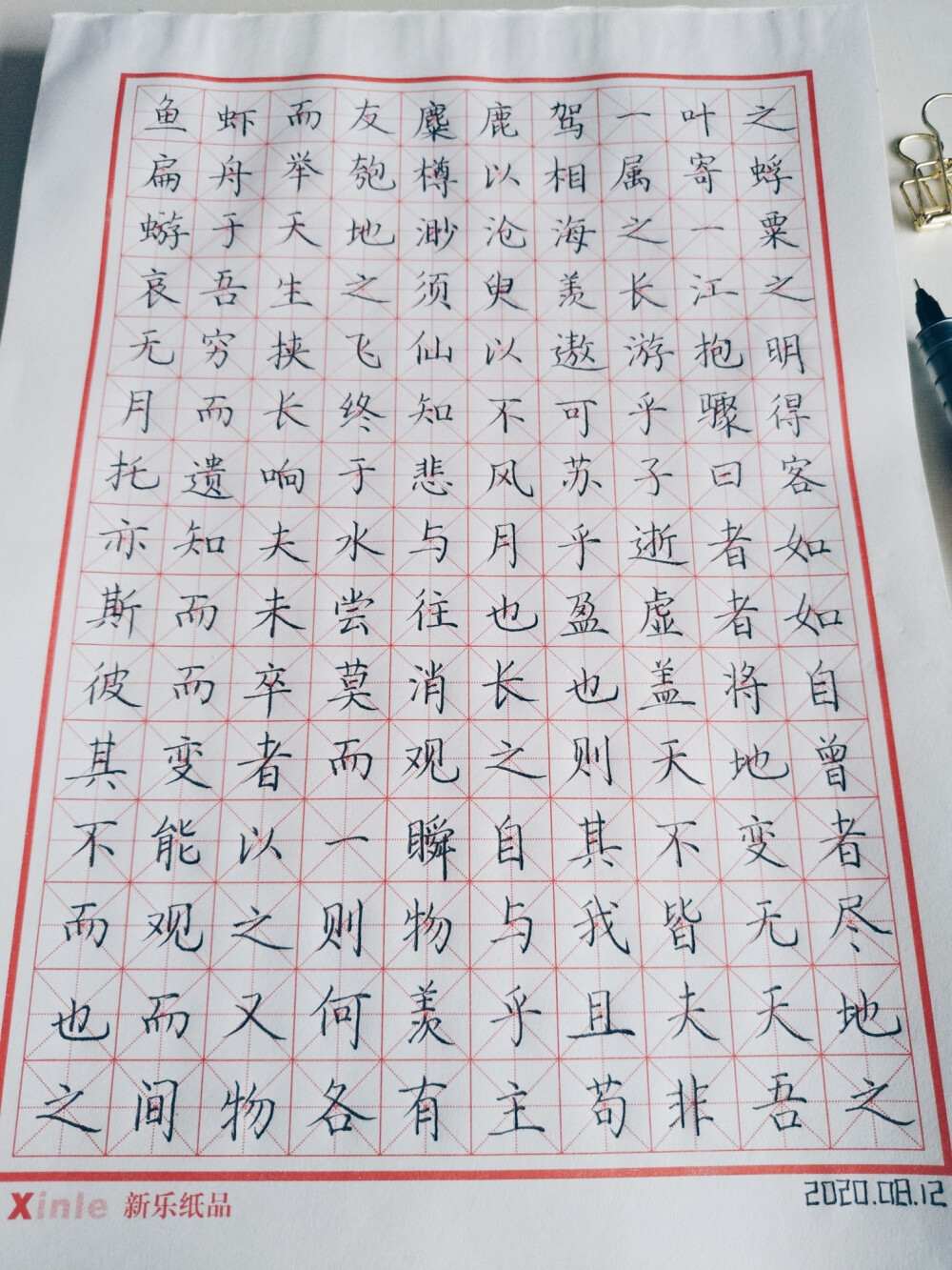 小陈的练字日常～