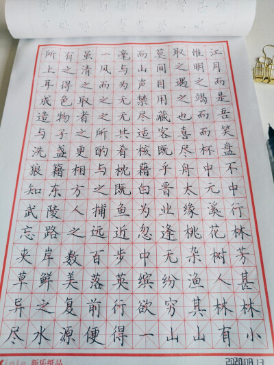 小陈的练字日常～