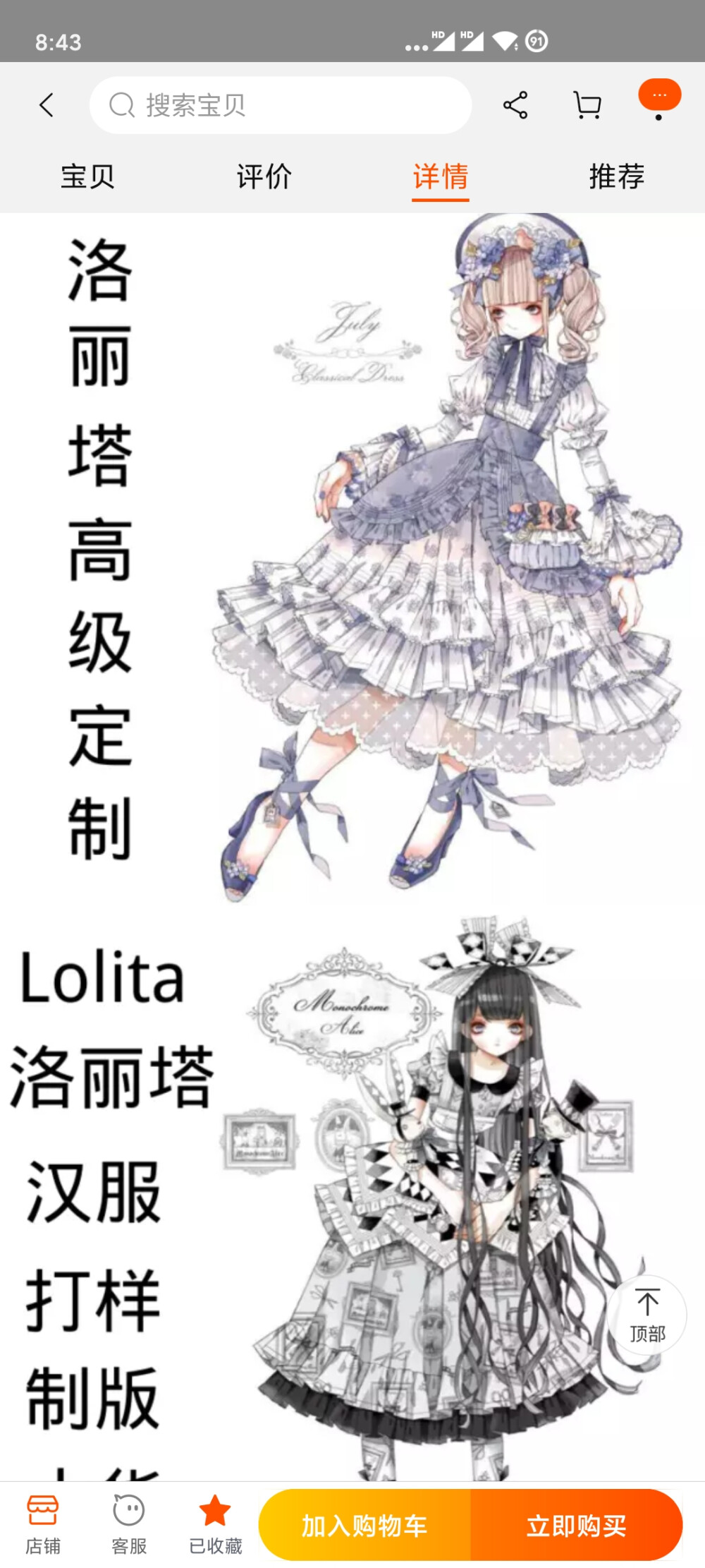 lolita