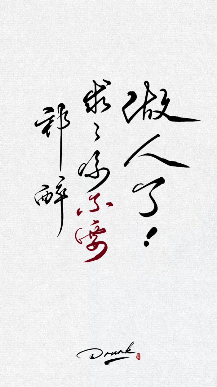 祁醉于炀