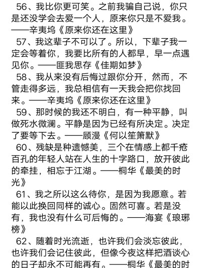 那些让人一眼惊艳的言情小说句子 『许柒言』
