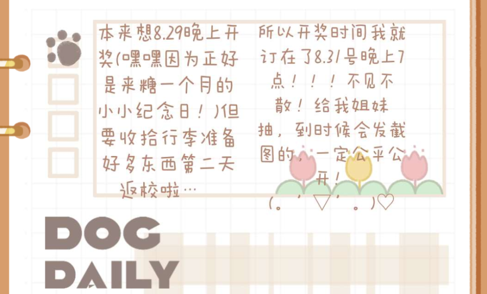 台感动了也……… 悄咪咪上线回来看一下突然发现粉丝300了诶TT … 就第一次搞一个小小的浮力 (啊感觉我滤镜没啥好发的。。你们一个调色比一个绝！！！就想着发发小red包哈哈哈哈/ 划重点→评论区抽哦❗) 希望所有的老婆们美女们友友们都喜欢！！！
今天也超级想你们！！真的谢谢列表一直的陪伴还有带给我的数据qvq真的荣幸！！糖的大家就是世间坠好的！！！