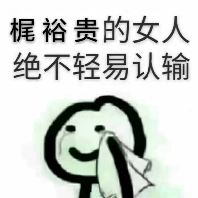 咔叽桑是人间理想-