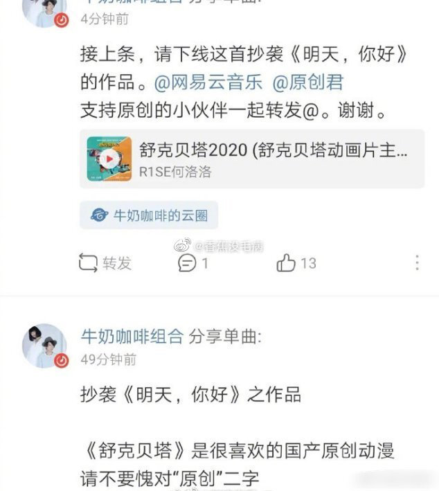 关注表喜欢牛奶咖啡雷何洛洛的取
抄袭请找作曲人