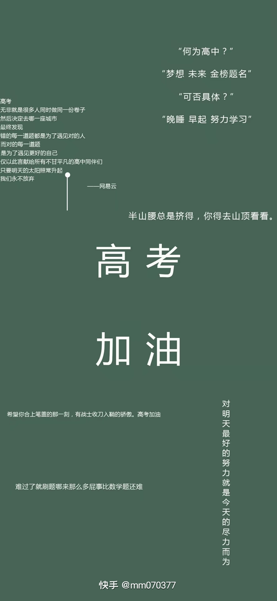 精美学习壁纸