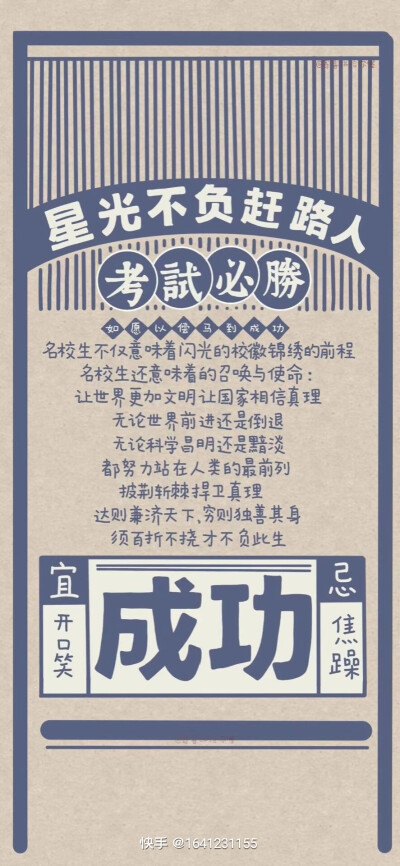 精美学习壁纸