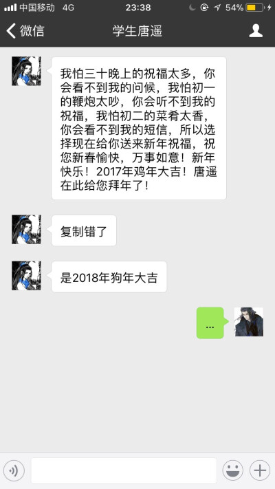 唐逐唐遥